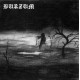 Burzum – Burzum / Aske 2LP 1993/2008 (BOBV072LP) 