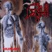 Death – Human LP 1991/2020 (RR7165)