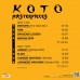Koto – Masterpieces LP 1989/2014 (GDC 20160-1)