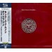 King Crimson – Discipline CD 1981/2023 (POCS-1945)