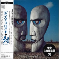 Pink Floyd – The Division Bell CD 1994/2017 (SICP 5416)
