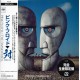Pink Floyd – The Division Bell CD 1994/2017 (SICP 5416)