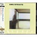 Dire Straits – Dire Straits CD 1978/2013 (UICY-25010)